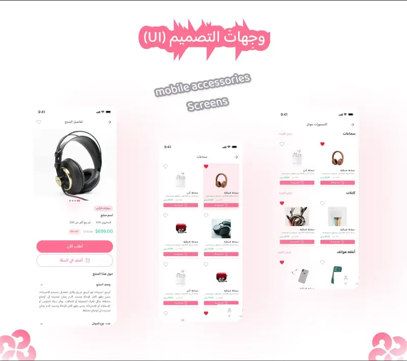 نظام طلبات العملاء