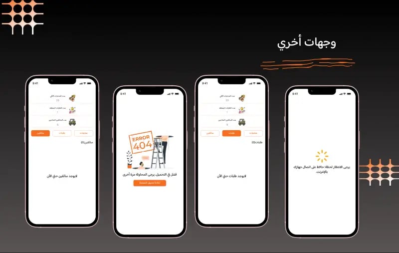 تقارير التوصيل
